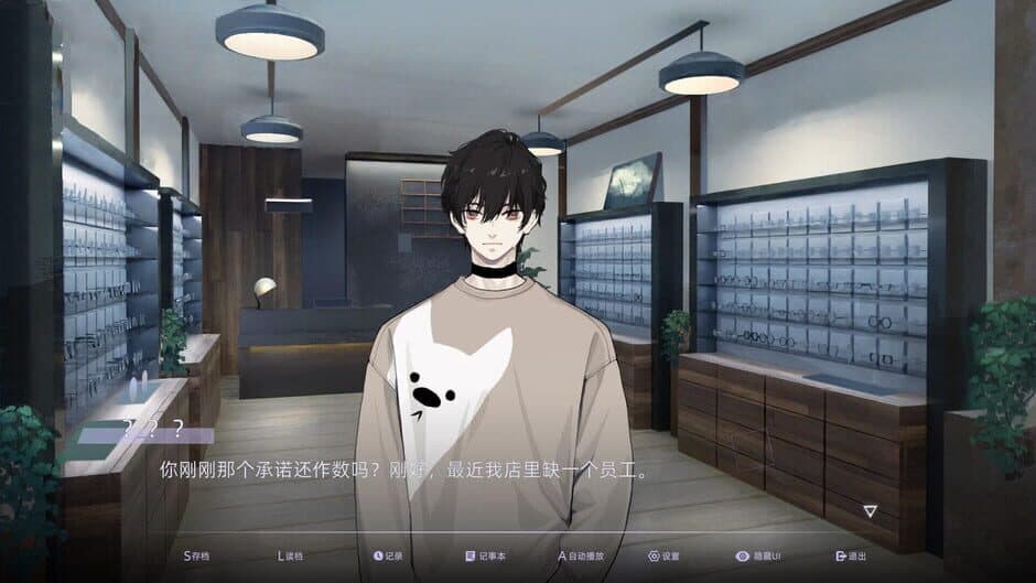 Blind screenshot