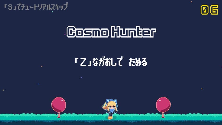 Cosmo Hunter screenshot