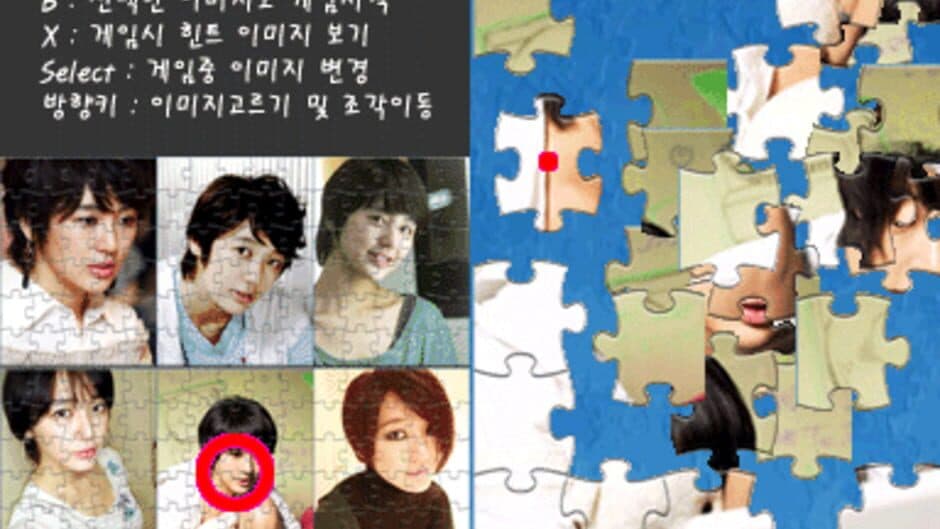 EunHye DS screenshot