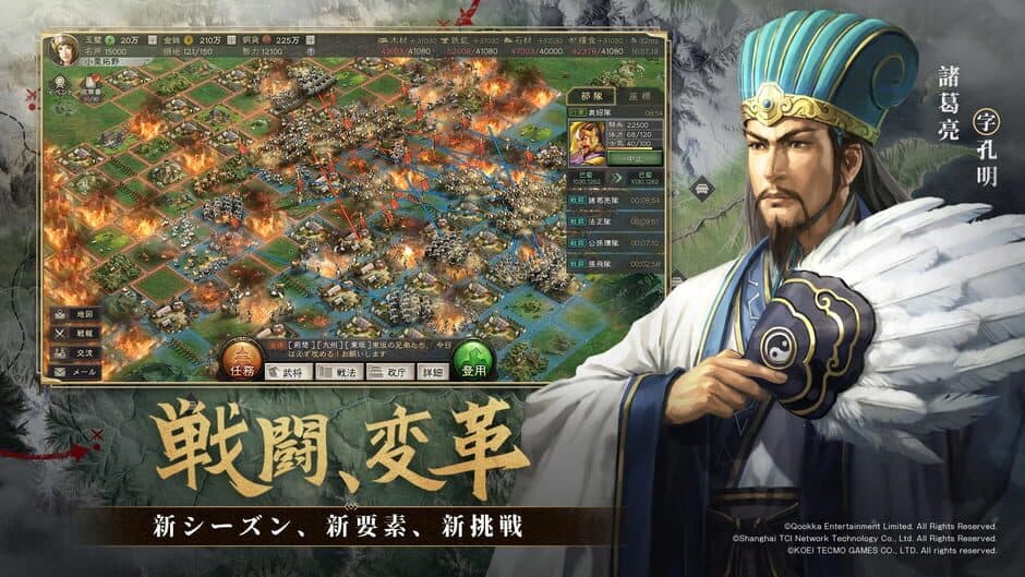 Sangokushi: Shinsen screenshot