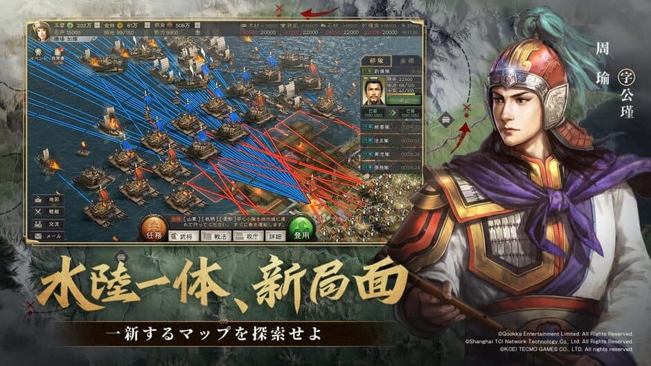 Sangokushi: Shinsen screenshot