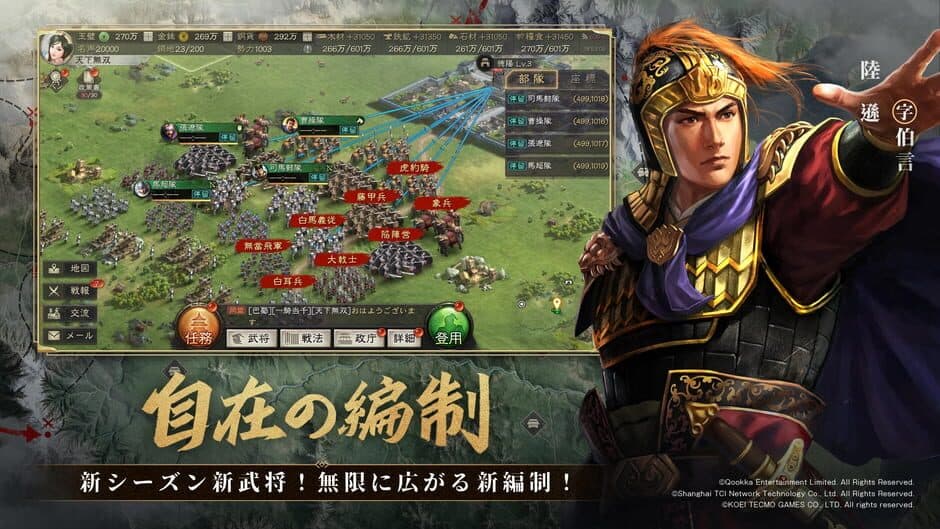 Sangokushi: Shinsen screenshot