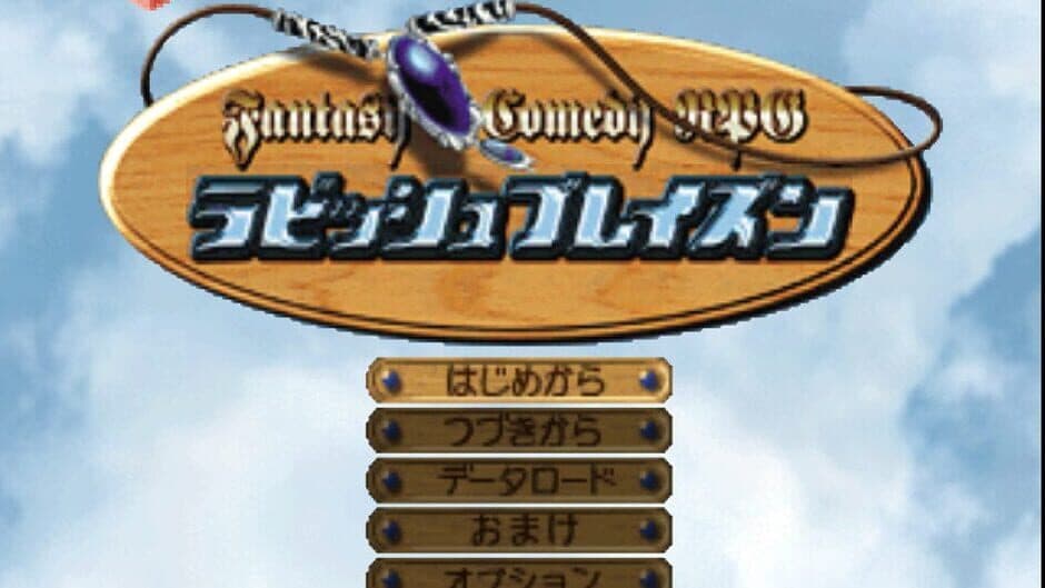 Rubbish Blazon screenshot