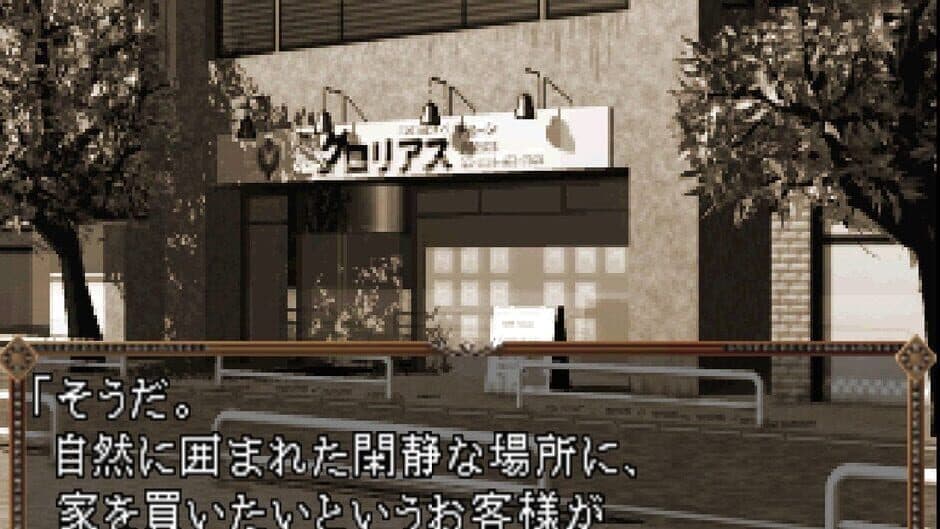 Shisha no Yobu Yakata screenshot