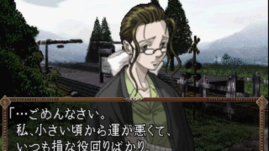 Shisha no Yobu Yakata screenshot