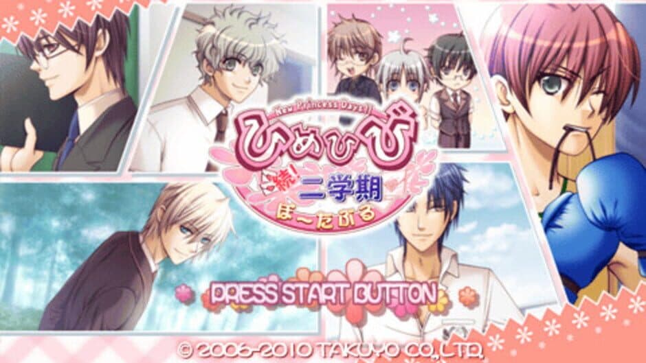 Himehibi: New Princess Days Zoku! Nigakki screenshot