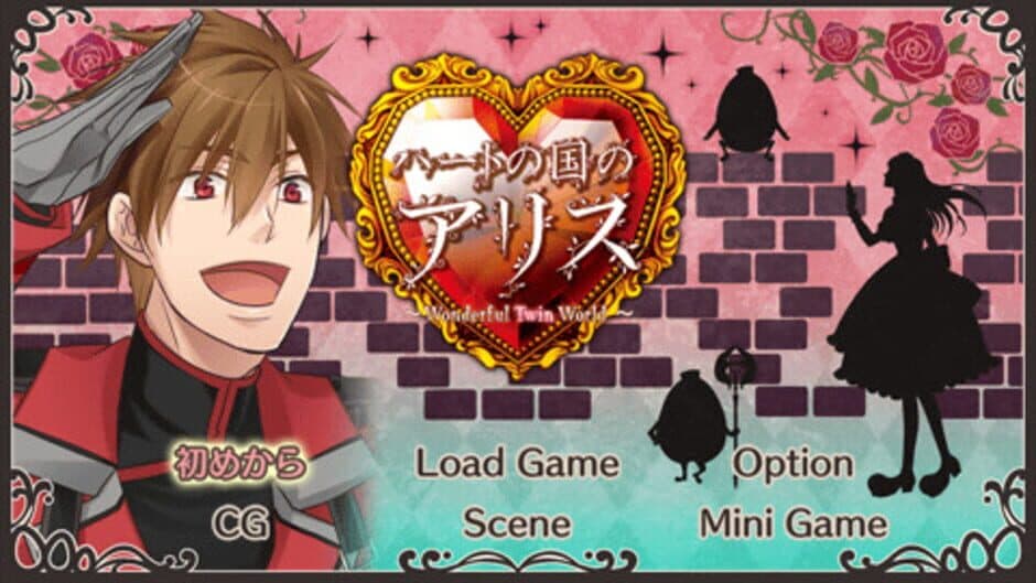 Heart no Kuni no Alice: Wonderful Twin World screenshot