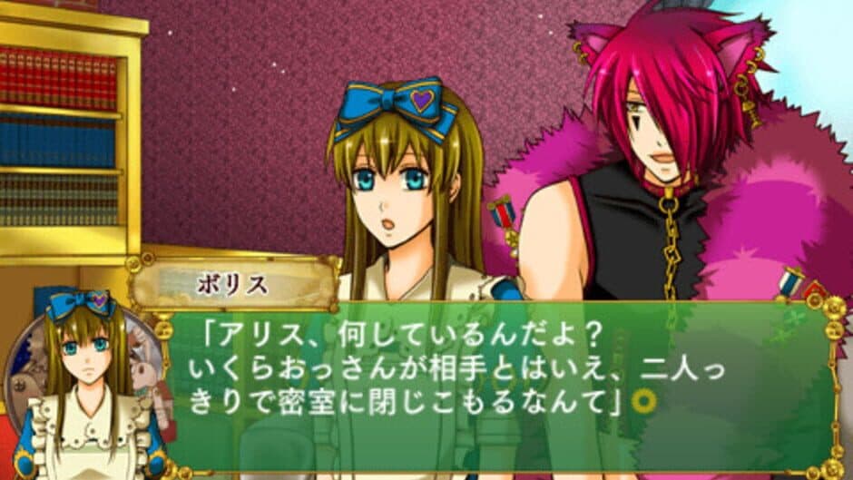 Omochabako no Kuni no Alice: Wonderful Wonder World screenshot