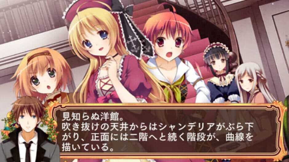Mother Goose no Himitsu no Yakata: Blue Label screenshot