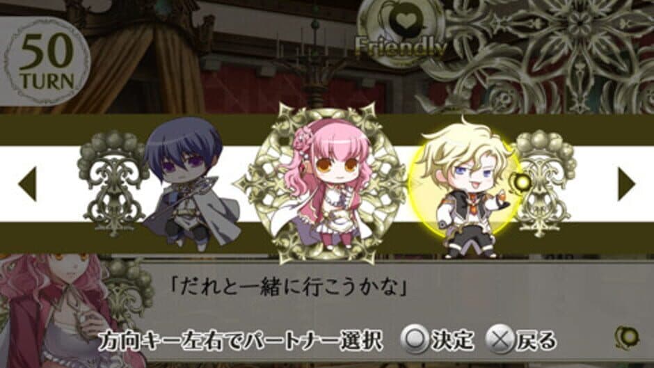 Wand of Fortune 2: Jikuu ni Shizumu Mokushiroku screenshot