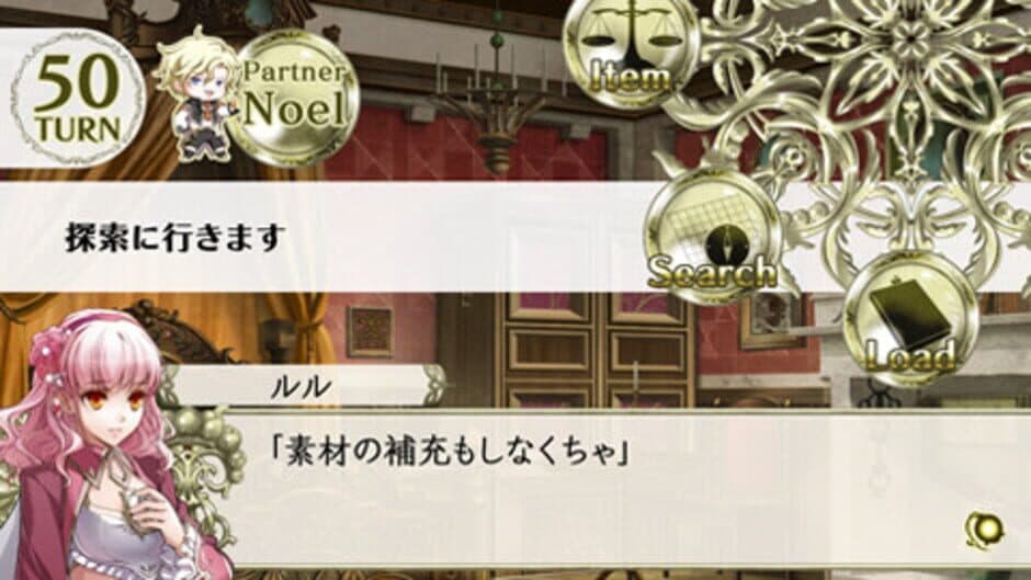 Wand of Fortune 2: Jikuu ni Shizumu Mokushiroku screenshot