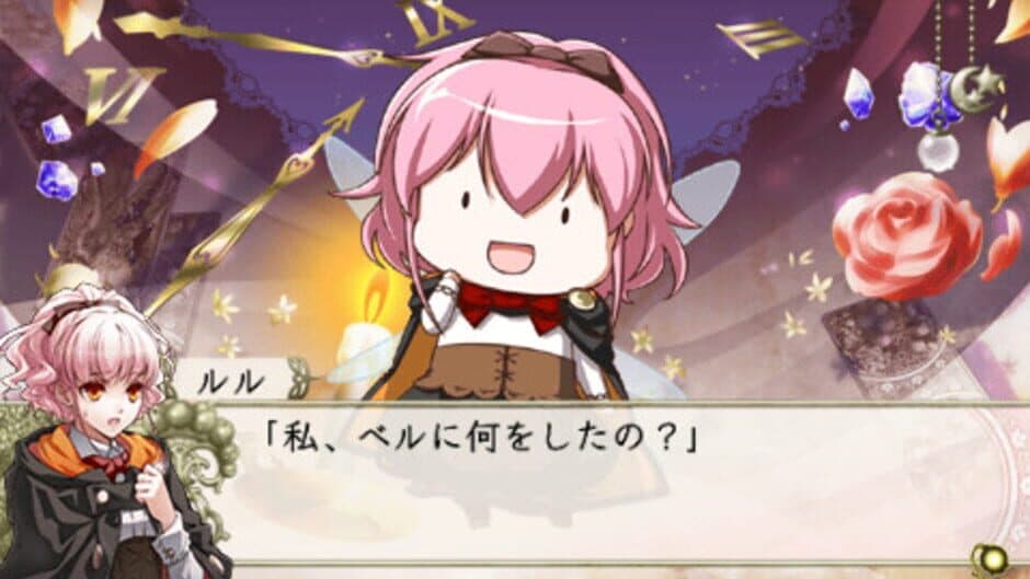 Wand of Fortune 2 FD: Kimi ni Sasageru Epilogue screenshot