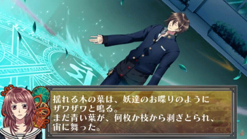 Oumagatoki: Kaidan Romance screenshot