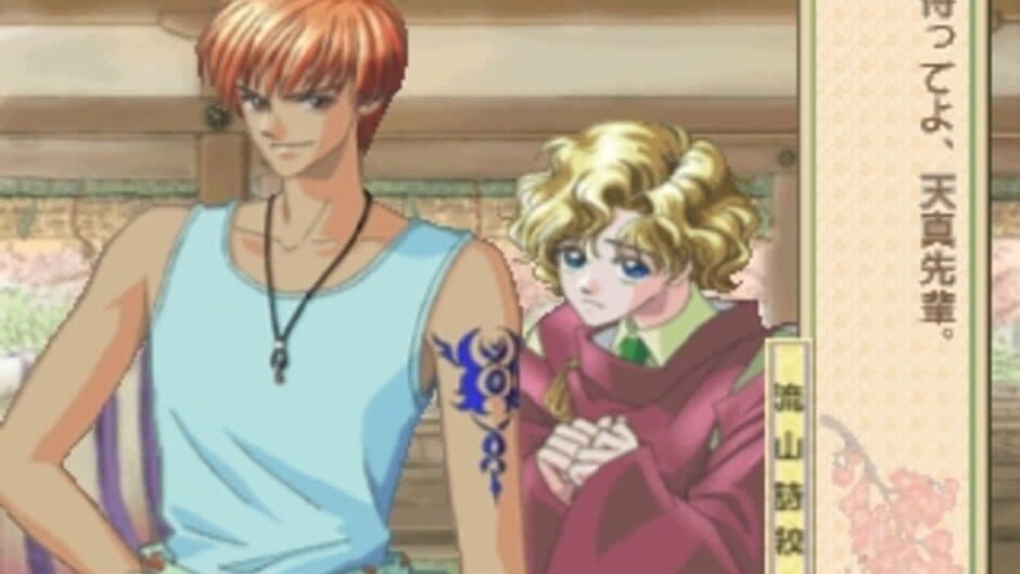 Harukanaru Toki no Naka de screenshot