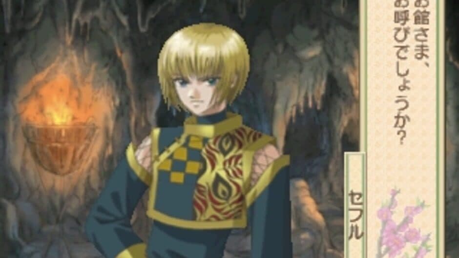 Harukanaru Toki no Naka de screenshot