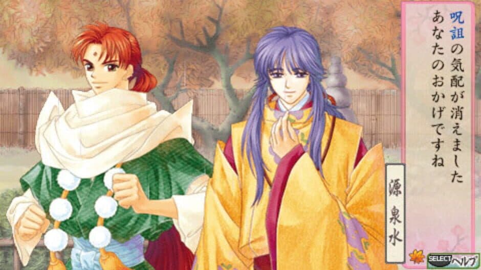 Harukanaru Toki no Naka de 2 screenshot