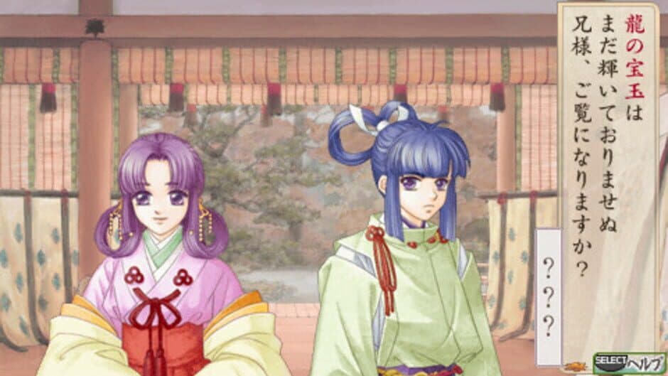 Harukanaru Toki no Naka de 2 screenshot