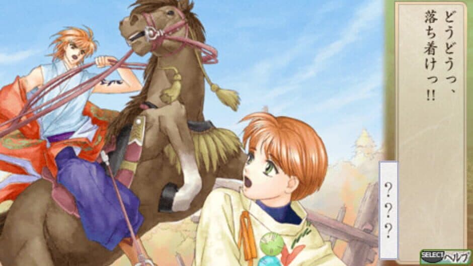 Harukanaru Toki no Naka de 2 screenshot