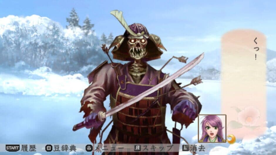 Harukanaru Toki no Naka de 3 screenshot