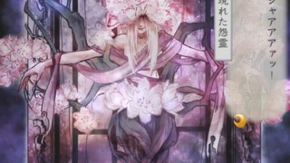 Harukanaru Toki no Naka de 3: Unmei no Labyrinth screenshot