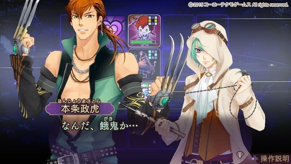 Harukanaru Toki no Naka de 6 screenshot