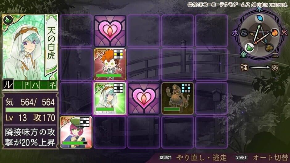 Harukanaru Toki no Naka de 6 screenshot
