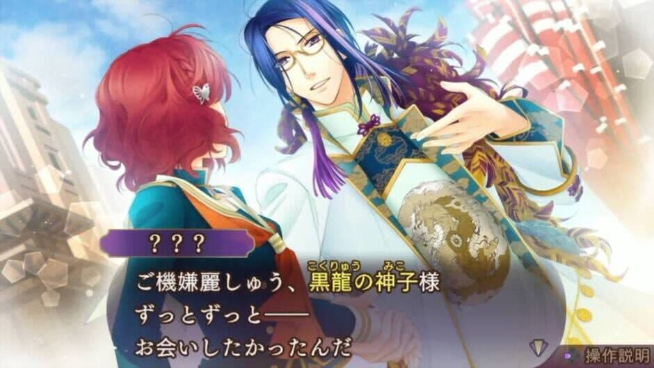 Harukanaru Toki no Naka de 6 Gentou Rondo screenshot