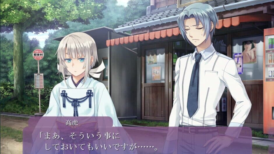 Wajin Ibunroku: Asaki, Yumemishi screenshot