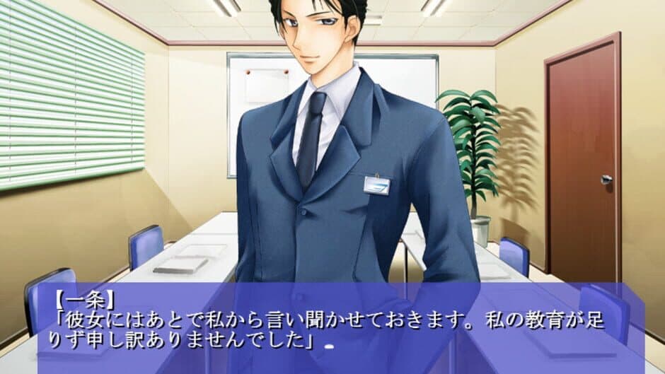 Dessert Love: Kare to no Hajimari screenshot