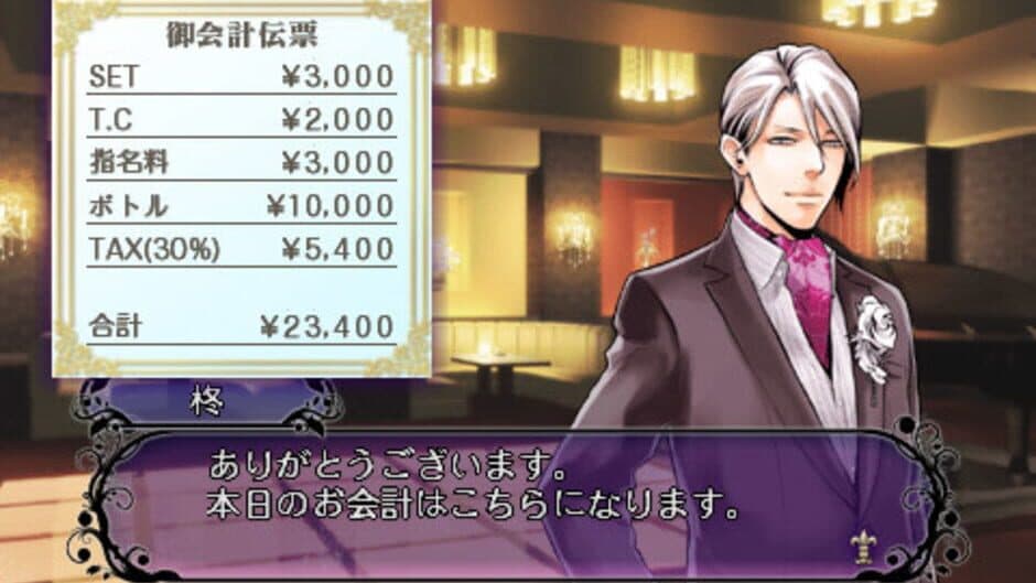 Last Escort: Club Katze screenshot