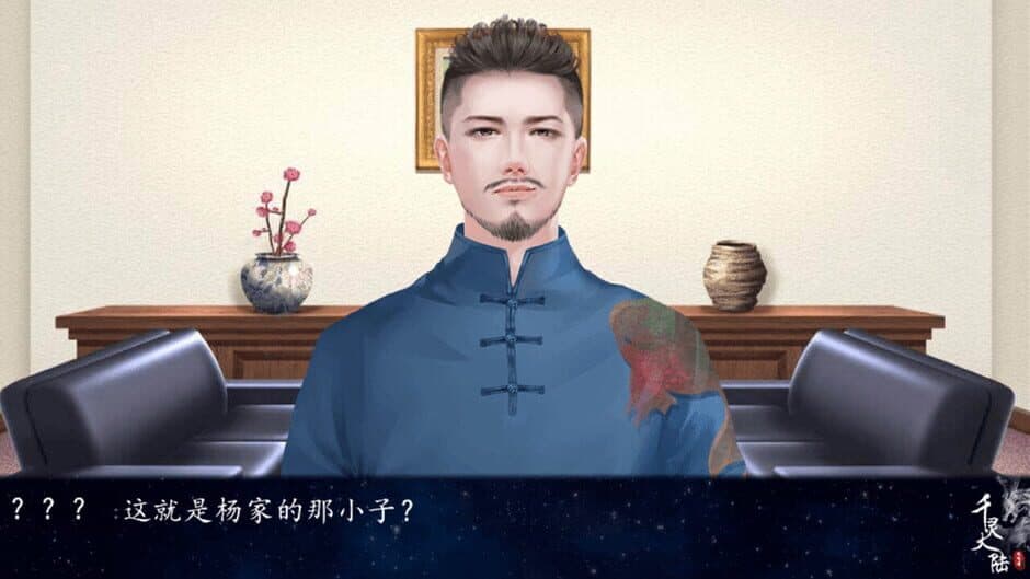 Qianling Mainland screenshot