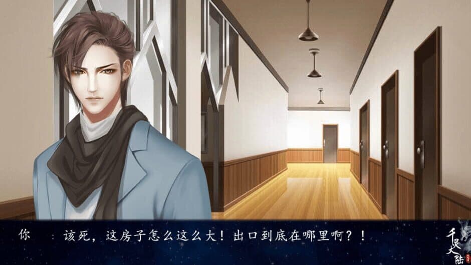 Qianling Mainland screenshot