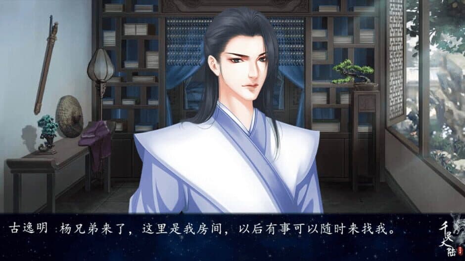 Qianling Mainland screenshot