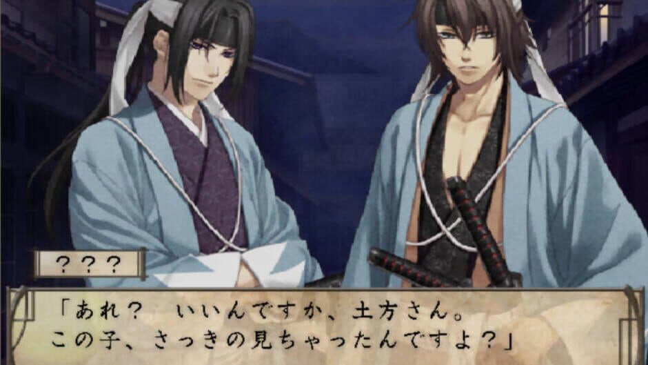 Hakuoki: Shinsengumi Kitan screenshot