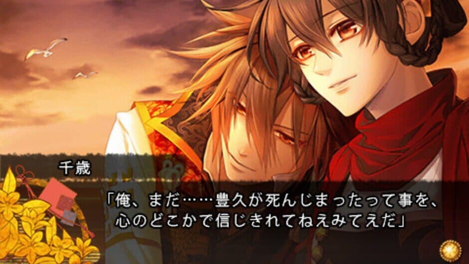 Toki no Kizuna Hanayuitsuzuri screenshot