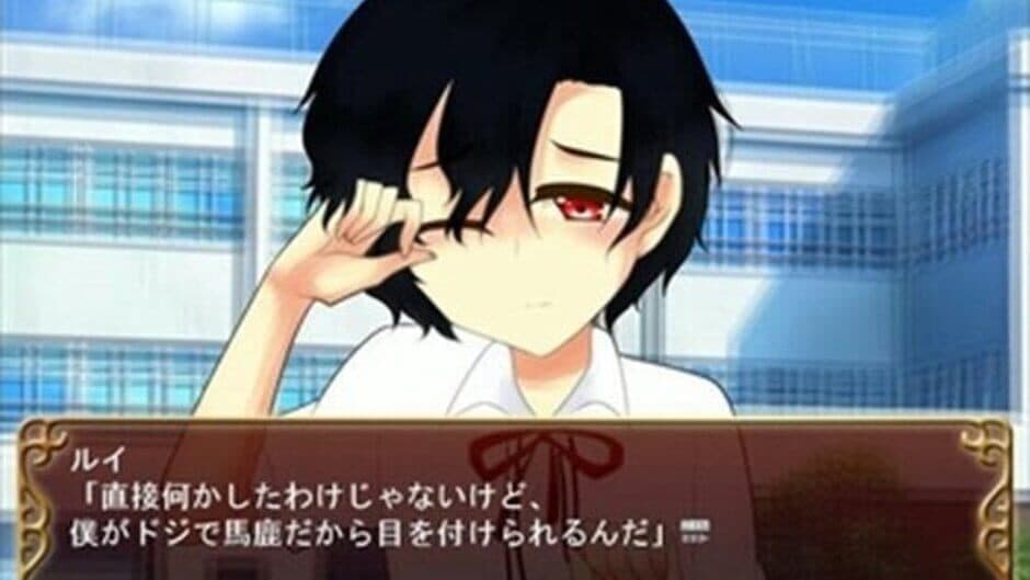 Anata wa Akumade Watashi no Mono screenshot