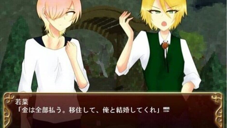 Anata wa Akumade Watashi no Mono screenshot
