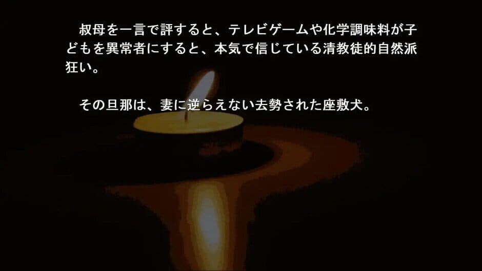 Ukubata Tei no Roku Tengu screenshot