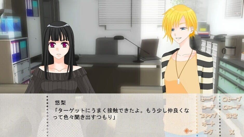 Ren'ai Shoshinsha screenshot