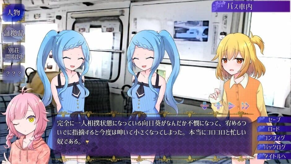Utakata no Hana ga Chiru screenshot