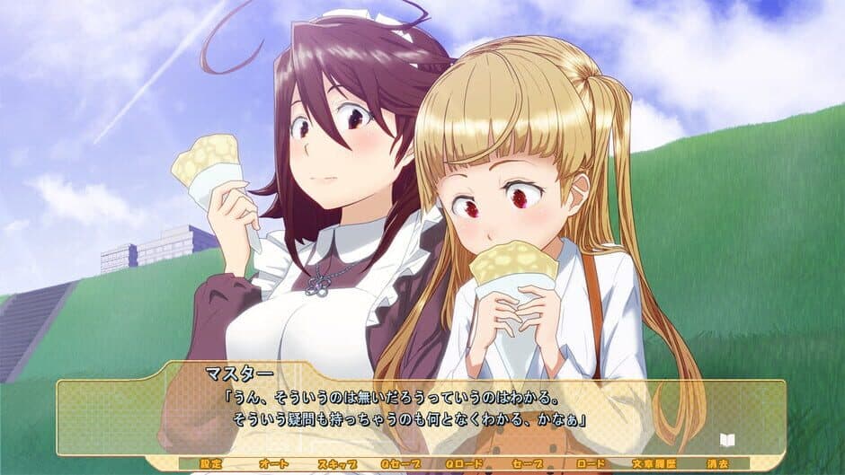 Itoshi no My Master screenshot