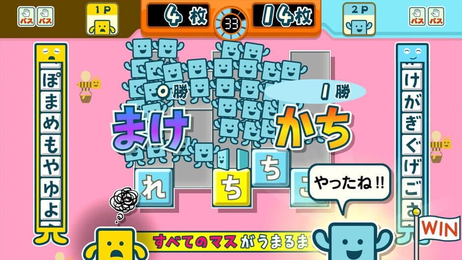 Kotoba no Puzzle: Mojipittan Encore screenshot