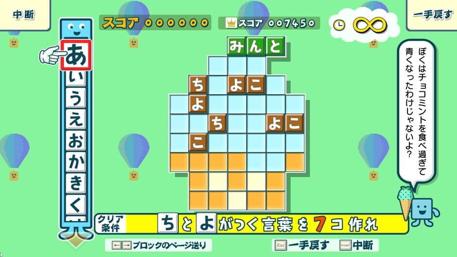 Kotoba no Puzzle: Mojipittan Encore screenshot