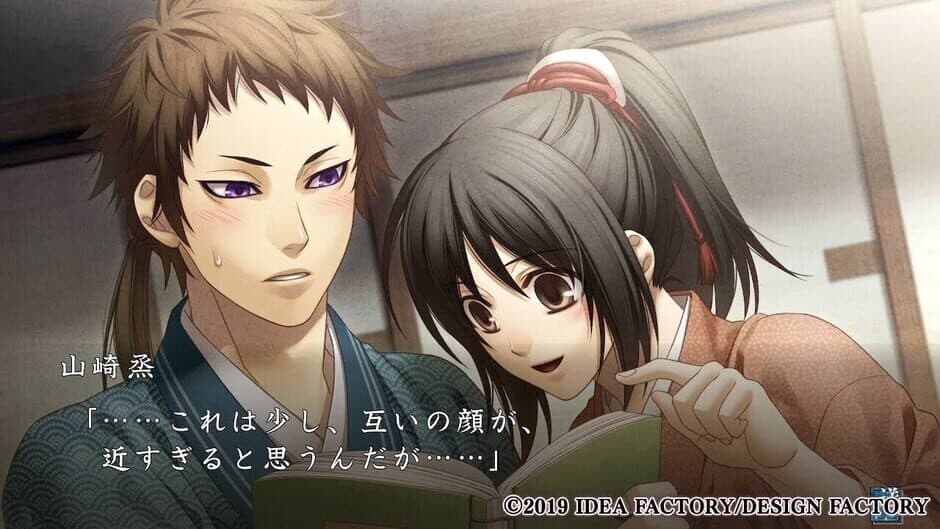 Hakuoki Shinkai: Tsukikage no Shou screenshot