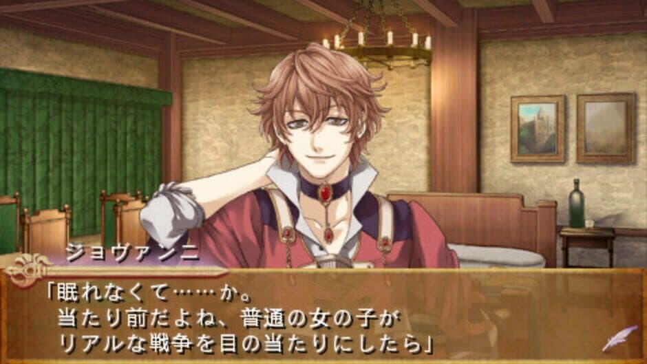 Angelique: Maren no Rokukishi screenshot