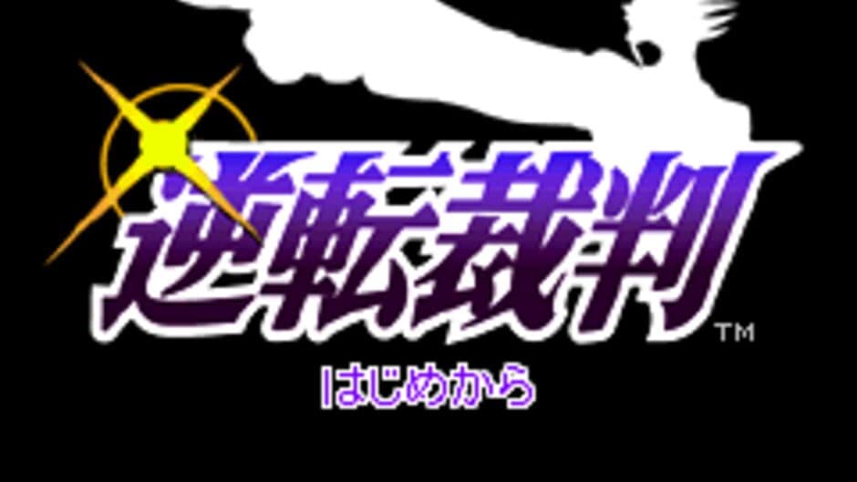 Gyakuten Saiban screenshot