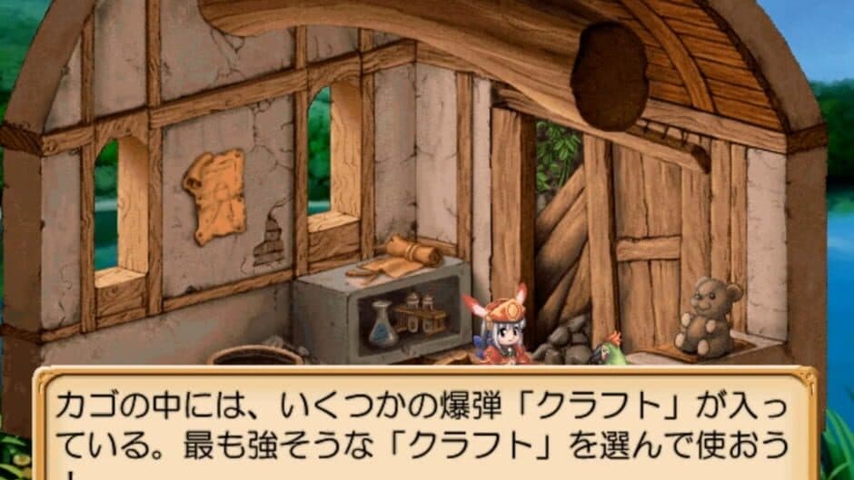 Judie no Atelier: Gramnad no Renkinjutsushi screenshot