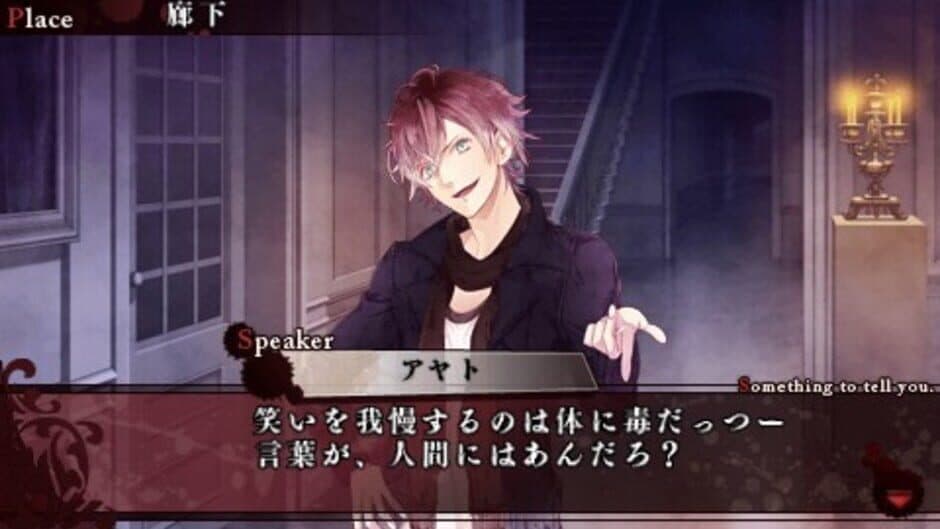Diabolik Lovers: Haunted Dark Bridal screenshot