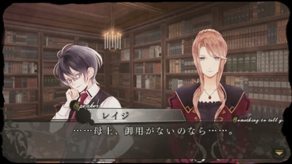 Diabolik Lovers More, Blood screenshot