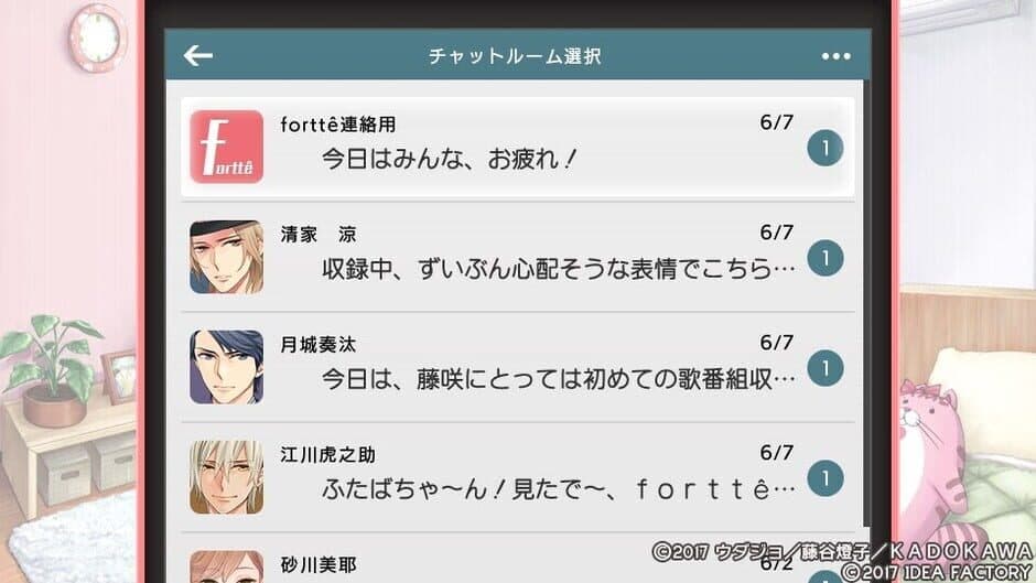 Fortissimo screenshot